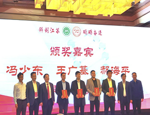 祝贺华体体彩_华体(中国)健康产业集团荣获“科创贡献奖”，王广基院士、中国药科大学校长郝海平、冯少东主席颁发奖项