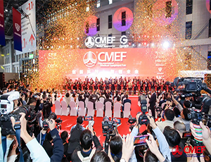 CMEF·2024 圆满闭幕丨华体体彩_华体(中国)闪耀登场，尽展风采！